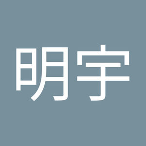 Meet your Posher, 明宇